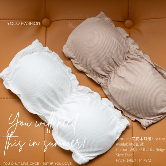 【現貨】BT009一字肩襯衫必備 🎈花花木耳邊bra-top